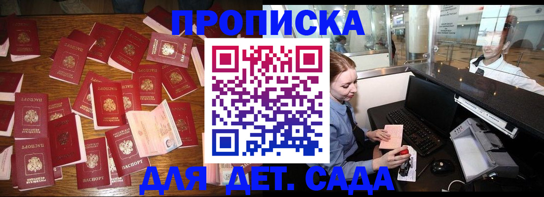 прописка иностранных граждан в Новосибирске